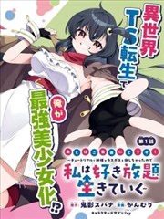 悬疑校园漫改剧第七封印社